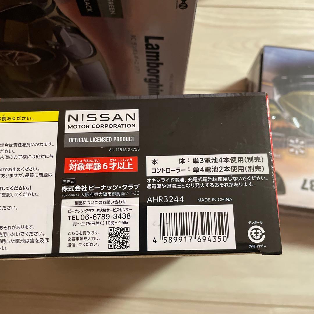 GT-R NISMO ランボルギーニ　ラジコンカー　7台セット