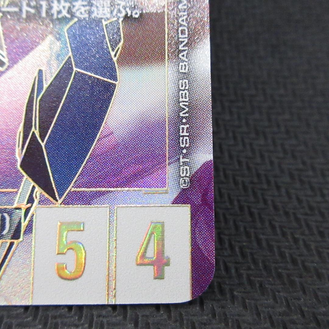 ガンダムカードゲーム　GD01-067 ガンダム・エアリアル（改修型）　LR++