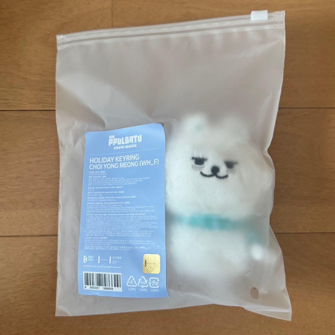 txt ppulbatu キーホルダー ヨンモン スビン - メルカリ