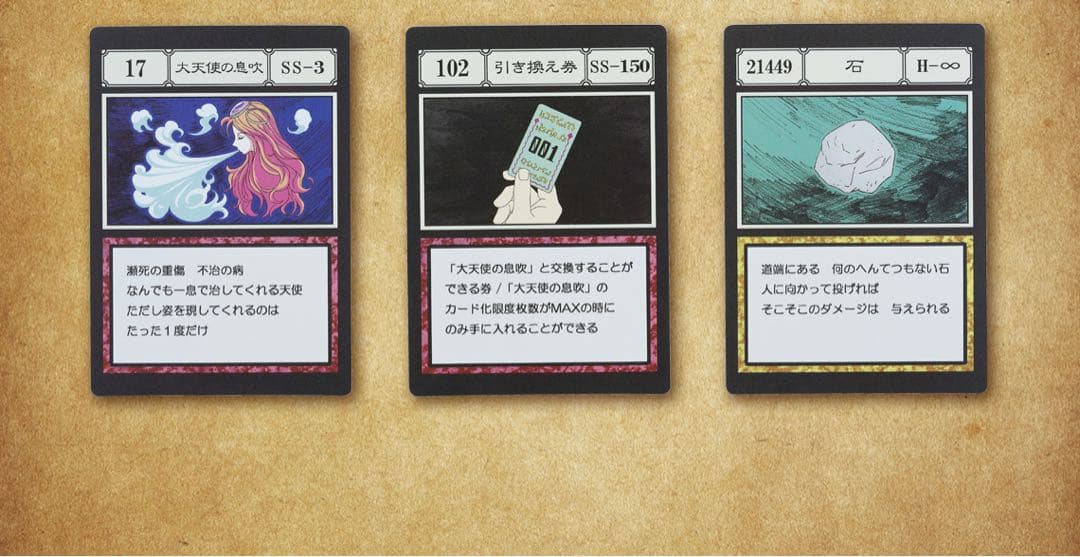 大天使の息吹 HUNTER×HUNTER 一番くじ J賞 指定ポケットカード - メルカリ