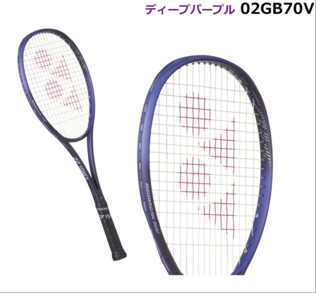 2日間限定出品　ジオブレイク70V ソフトテニスラケット2026、12月発売 楽天市場】2023年7月中旬発売 ヨネックス ソフトテニスラケット ジオ