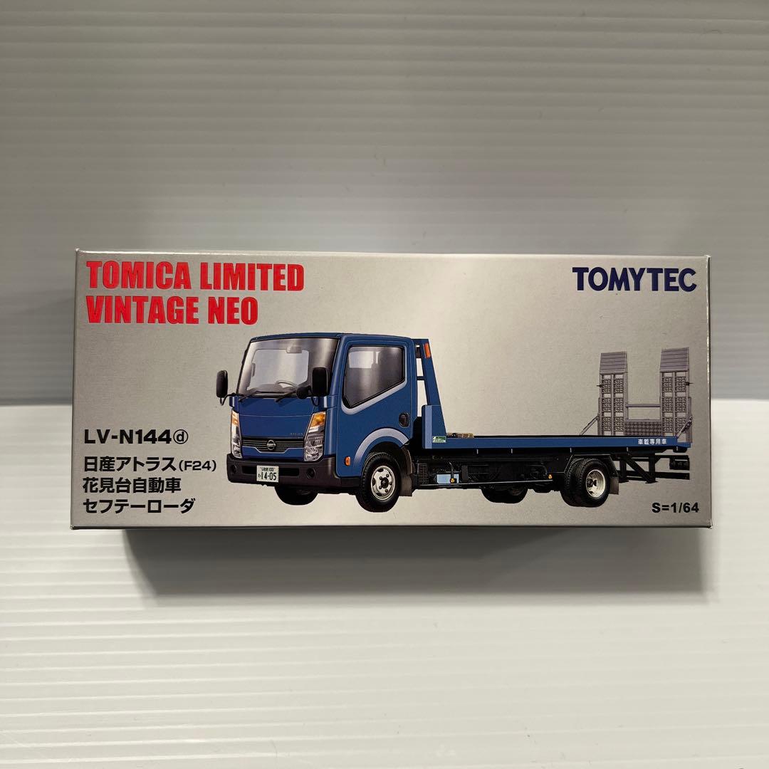 トミカ リミテッドビンテージ ネオ 日産アトラス 花見台自動車 LV