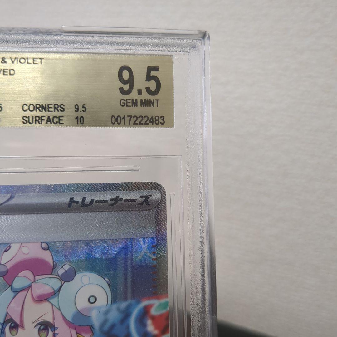 ナンジャモsar クレイバースト 【BGS9.5】