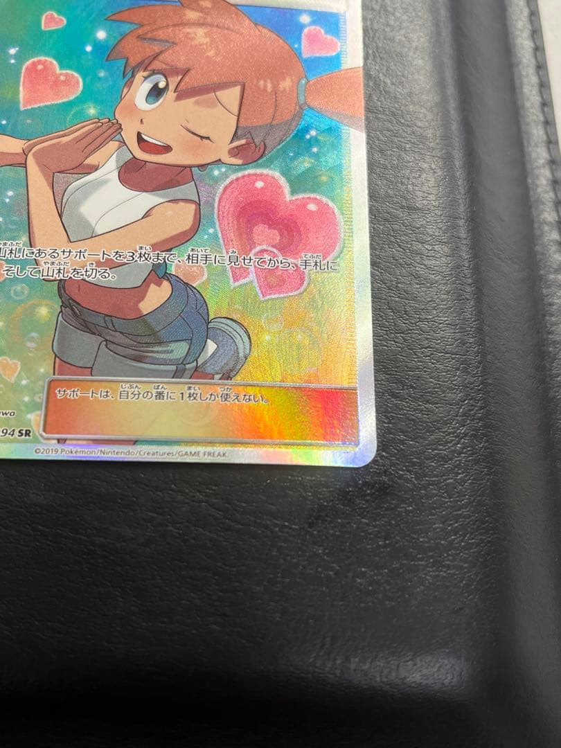 カスミのおねがい SR SM11 ミラクルツイン 104/094