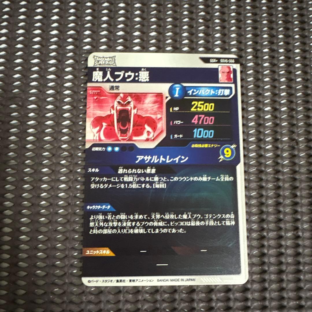 Sdv6-066 パラレル 魔人ブウ - メルカリ