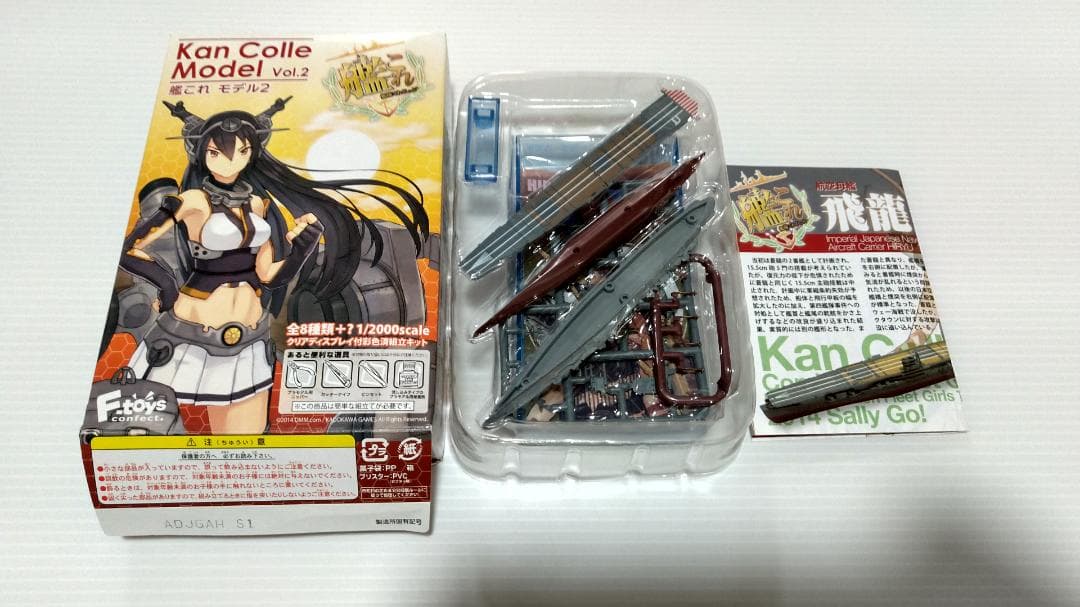 1/2000 艦これ 日本海軍 航空母艦 ６隻 フルハルセット