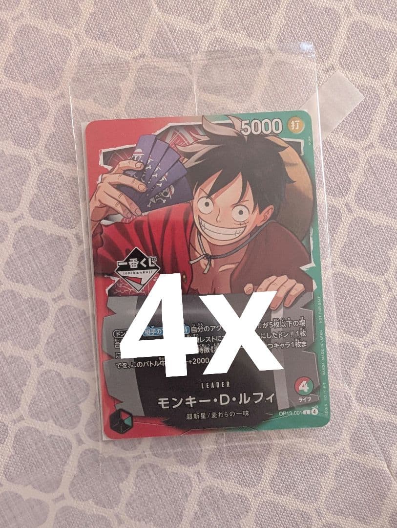 1番くじ ワンピースカードゲーム プロモ モンキー・D・ルフィ 購入特典