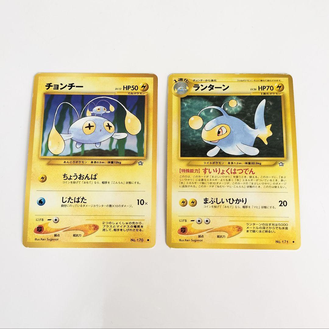 チョンチー ランターン セット 旧裏 金銀 - メルカリ