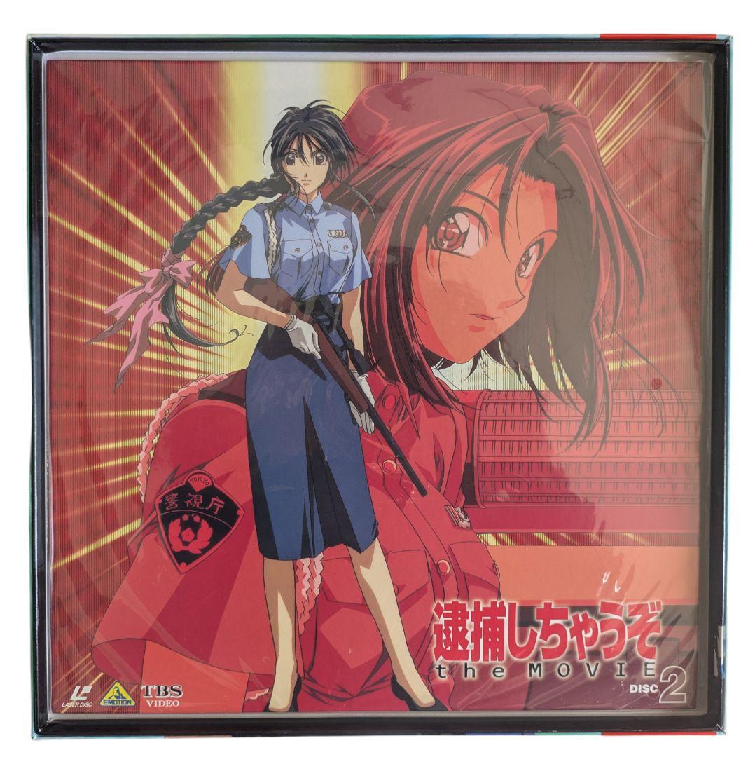 逮捕しちゃうぞ　グッズ