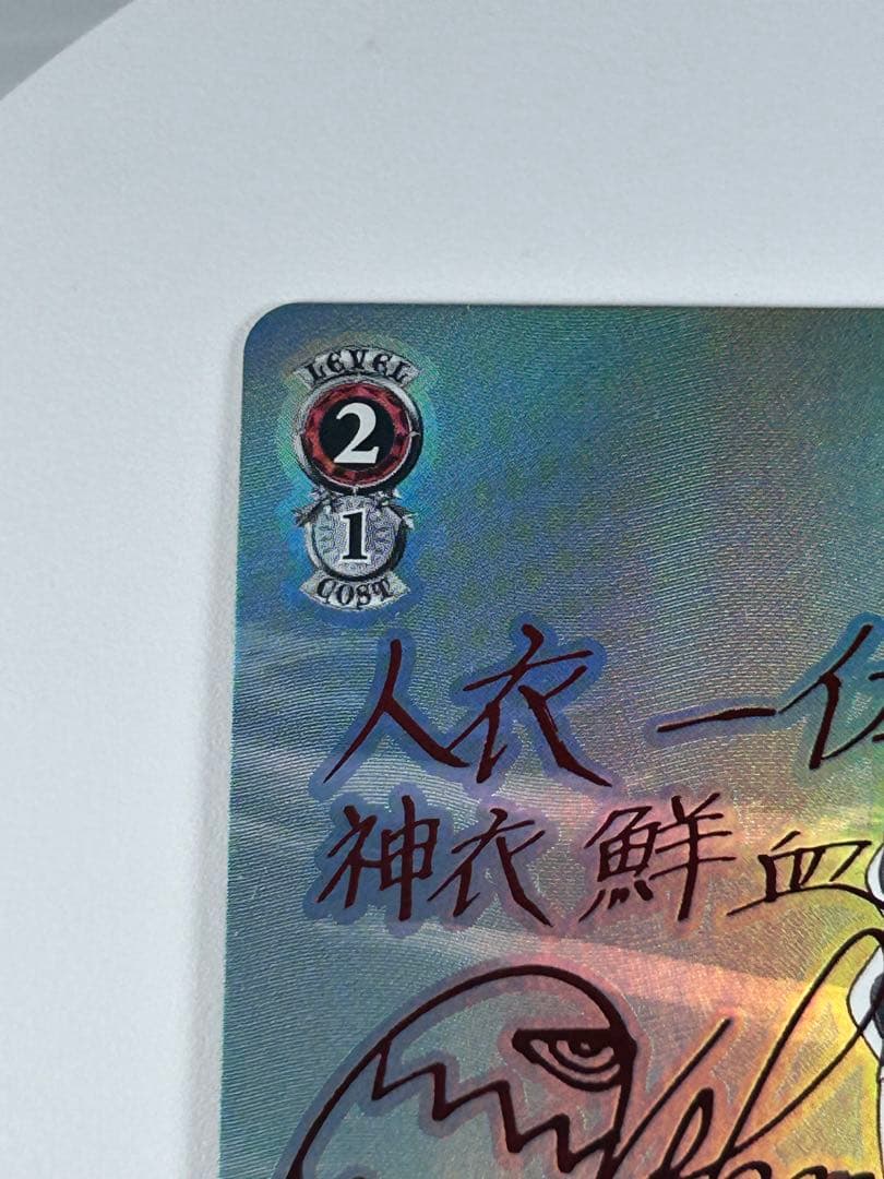 ws ヴァイスシュヴァルツ 流浪の女子高生 流子 SP サイン キルラキル