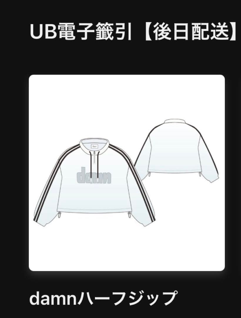 Eve UnderBlue くじ Eve賞 demu ハーフジップ