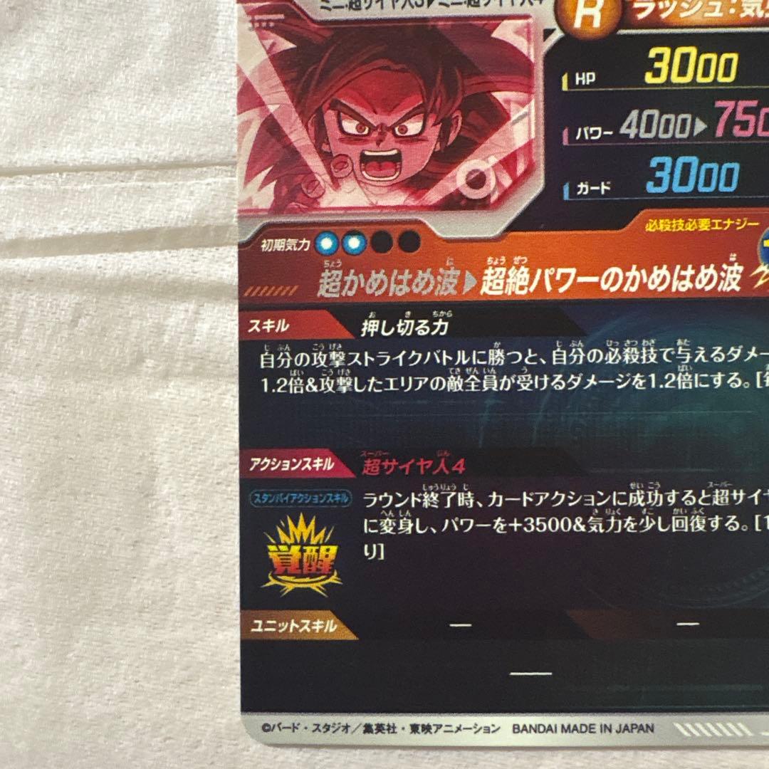 sdv4-060 孫悟空:DA★