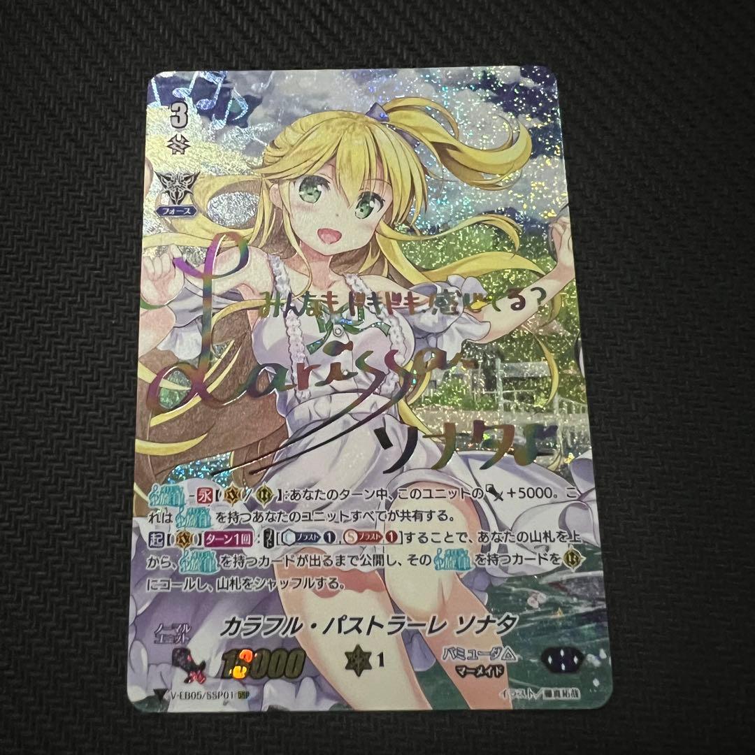 カラフルパストラーレ ソナタ SSP 虹 サイン カラフル・パストラーレフィナ(虹サイン)【SSP】{V-EB05/SSP04