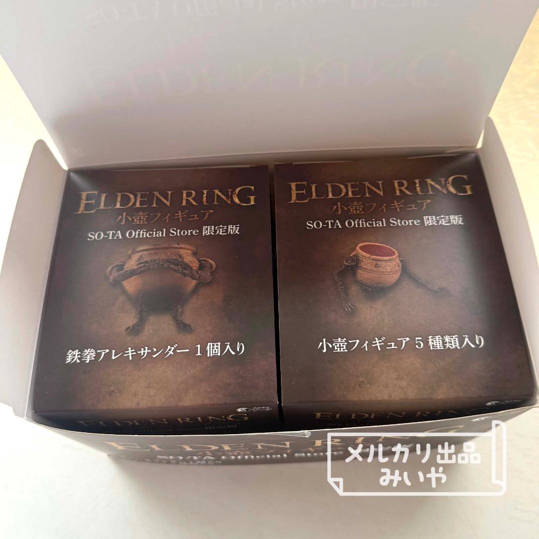 ELDEN RING 小壺フィギュア ソータ Official Store限定版