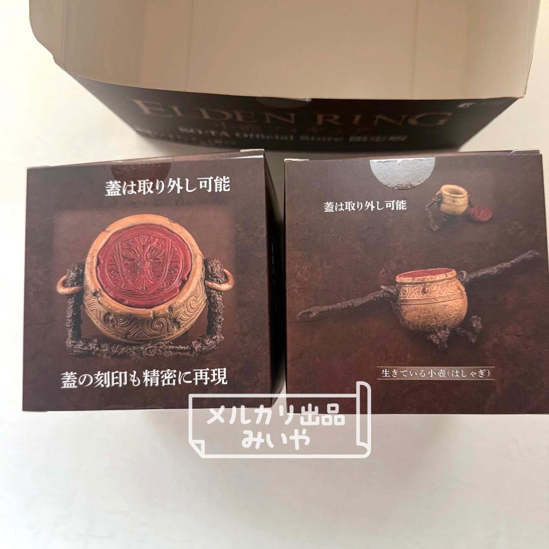 ELDEN RING 小壺フィギュア ソータ Official Store限定版