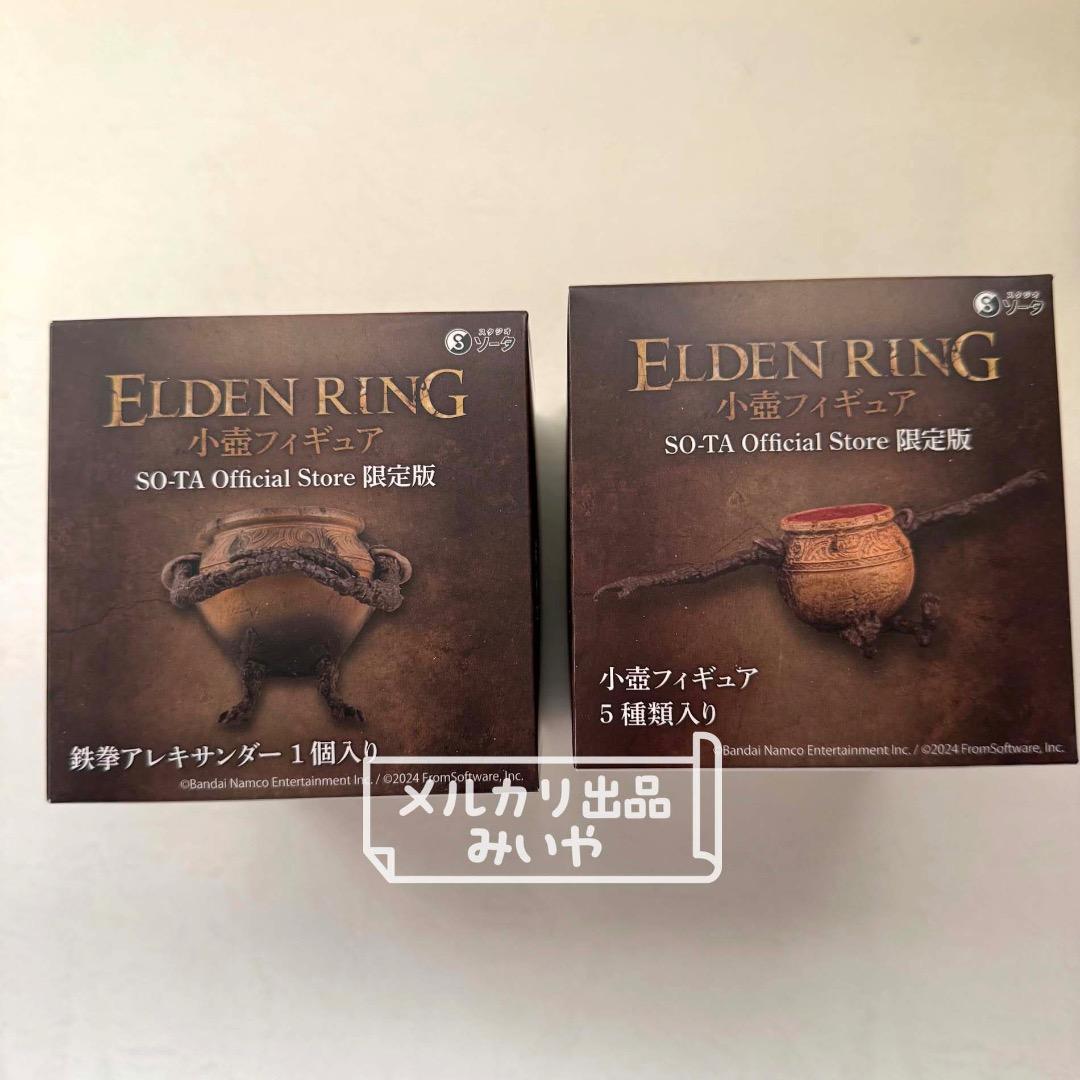 ELDEN RING 小壺フィギュア ソータ Official Store限定版