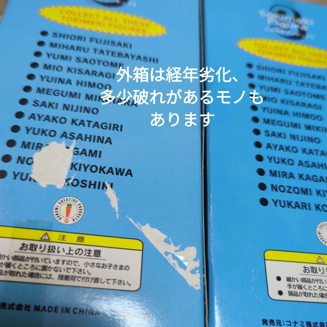 ときめきメモリアル　フィギュア　スクール水着　コンプ　ときめきフィギュア　コナミ