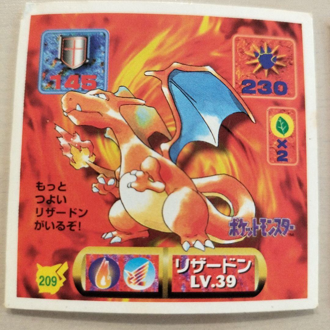 ポケモンシール リザード リザードン - メルカリ