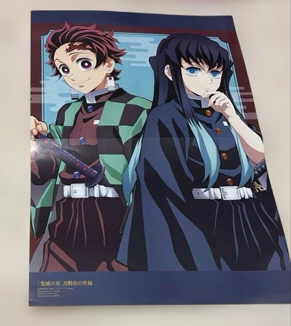 鬼滅の刃 刀鍛冶の里編 雑誌付録ポスター - メルカリ