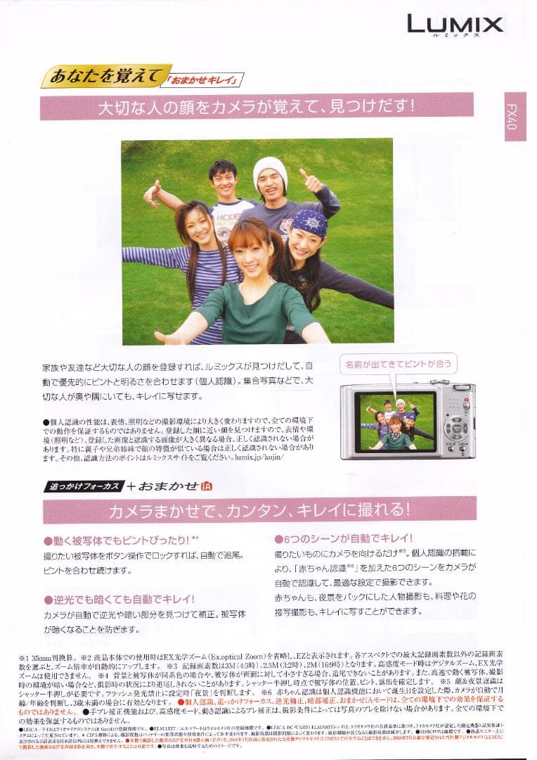 LUMIX☆DMC-FX40⚠️必読有⭕️安心の実働品☆5倍ズーム1210万画素