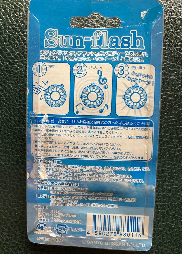 パチンコ海物語ハイビスカス フラッシュとサンフラッシュ 超希少 ２個セット新品