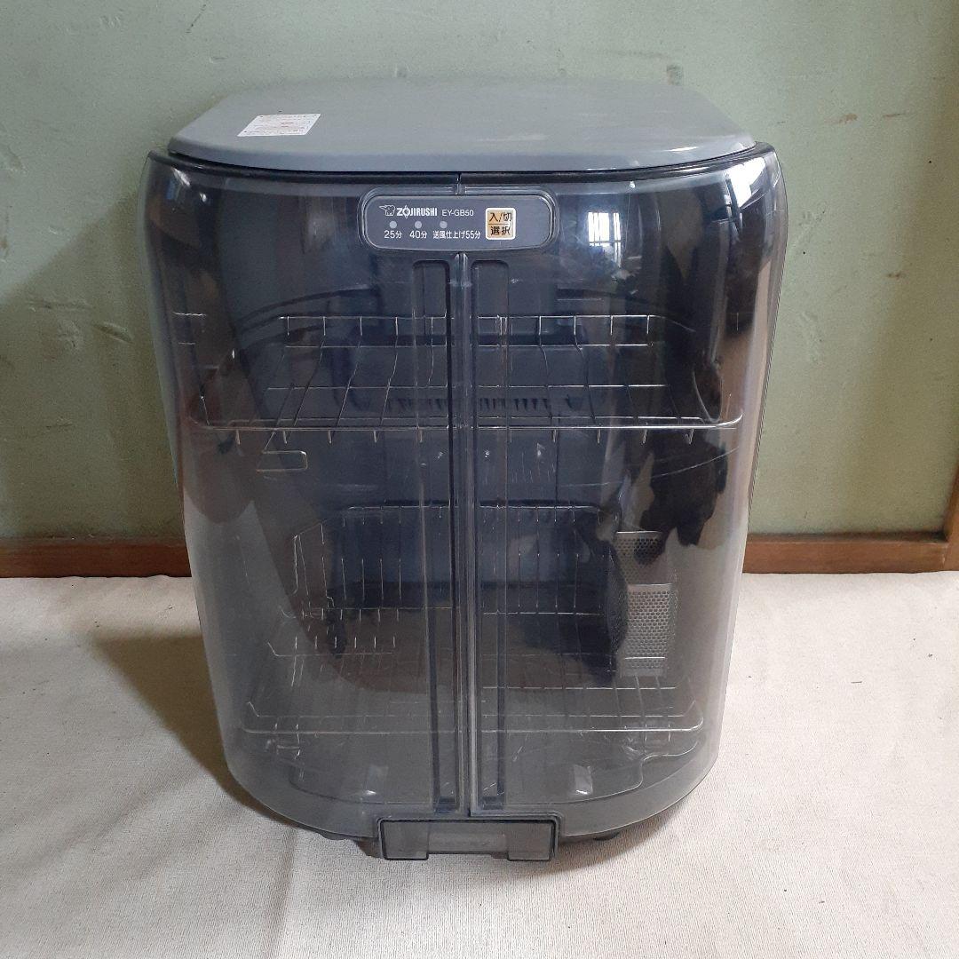 象印　食器乾燥機　EY-GB50 楽天市場】象印 EY-GB50-HA グレー [ 食器乾燥器 ] EYGB50HA らくらく
