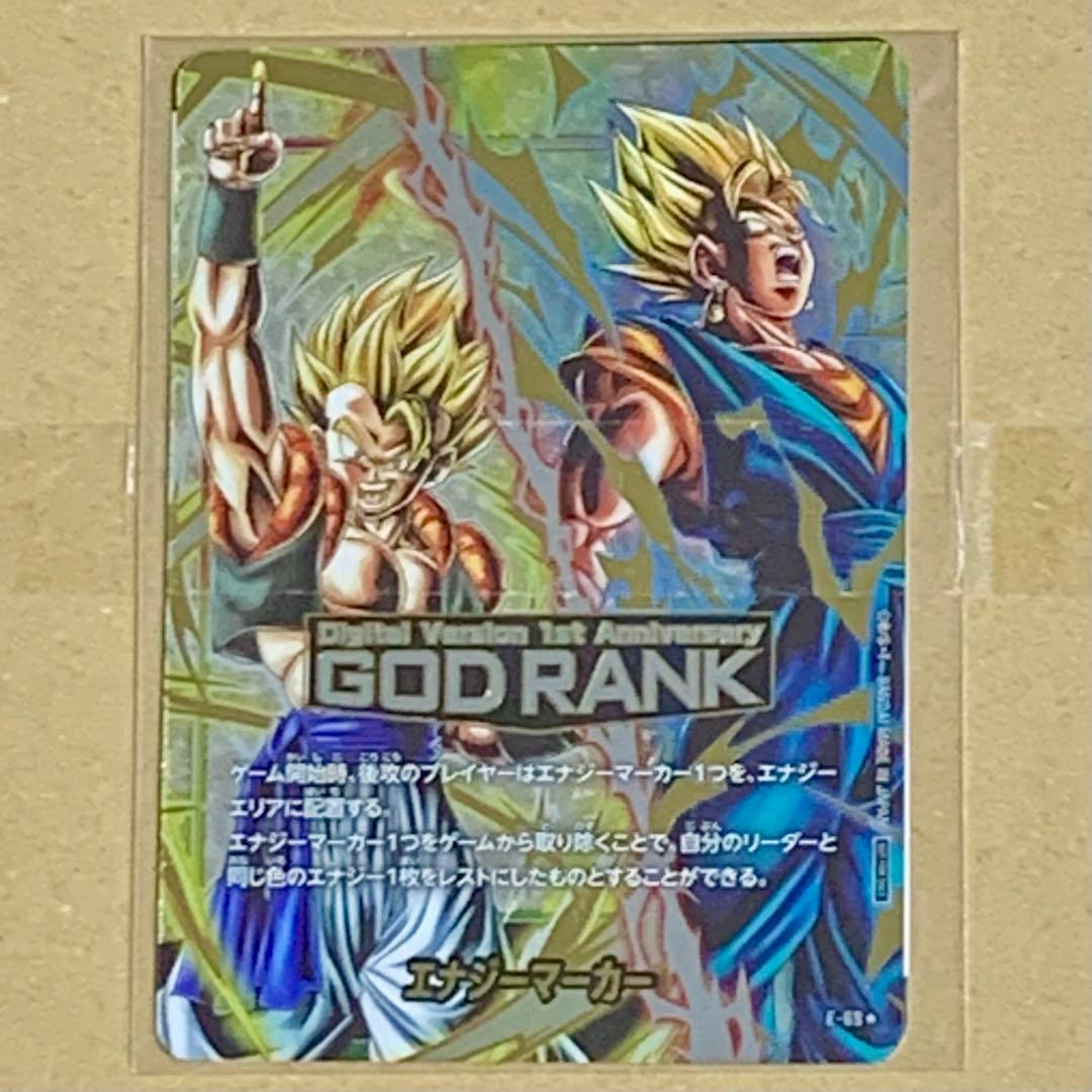 【未開封】デジタル版 GOD RANK 景品　エナジーマーカー GODランク エナジーマーカー 未開封】デジタル版 GOD RANK 景品