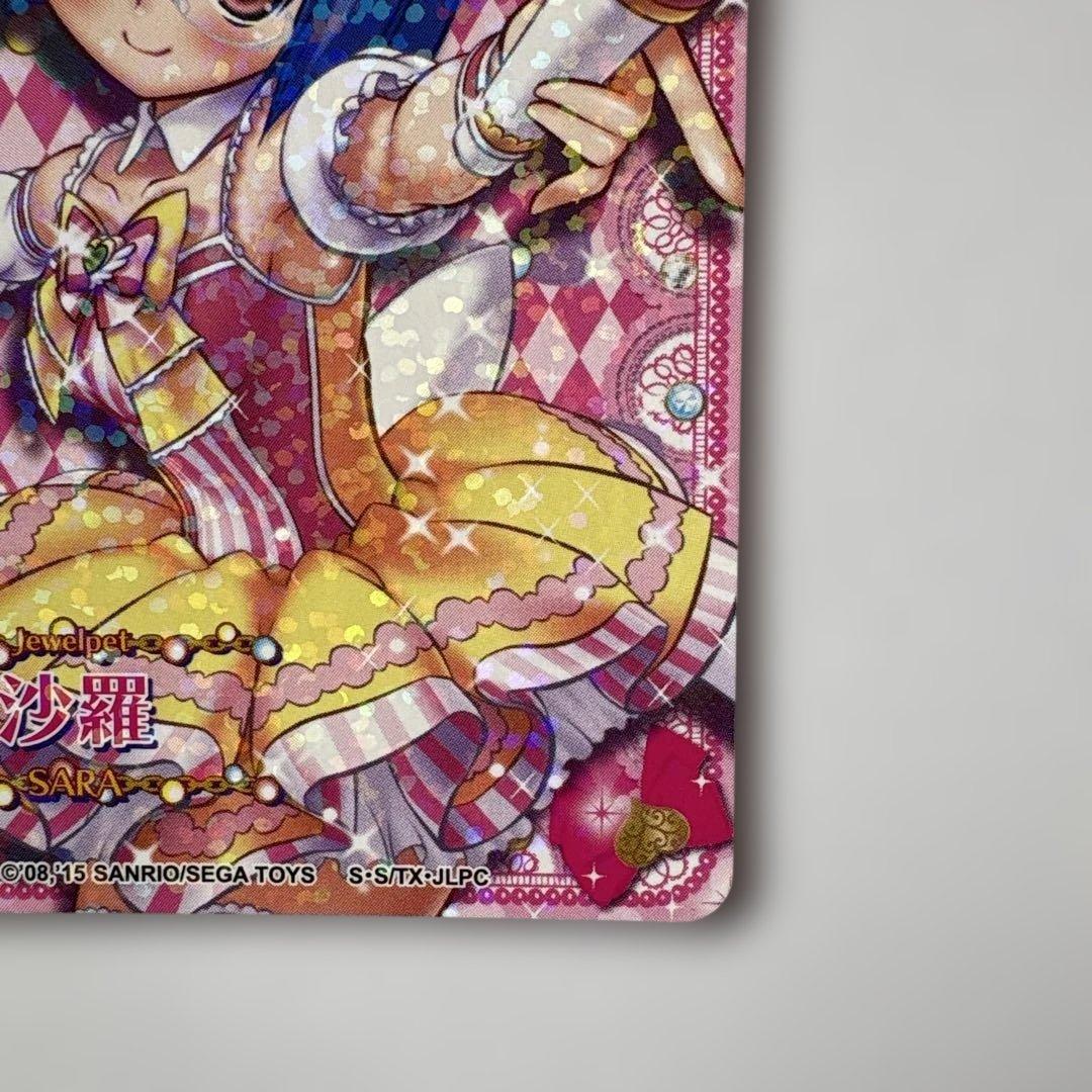 ジュエルペットまほうのエプロン 沙羅アイドルスタイル エンジェルver