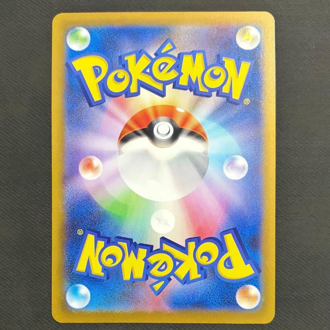 メガリザードンX ex 【SAR】　インフェルノX