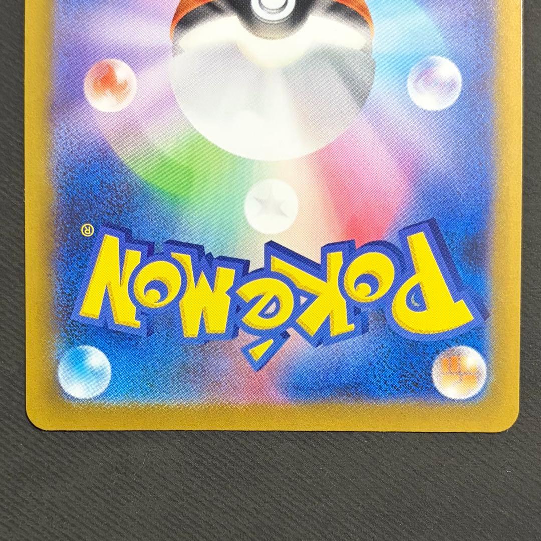 メガリザードンX ex 【SAR】　インフェルノX