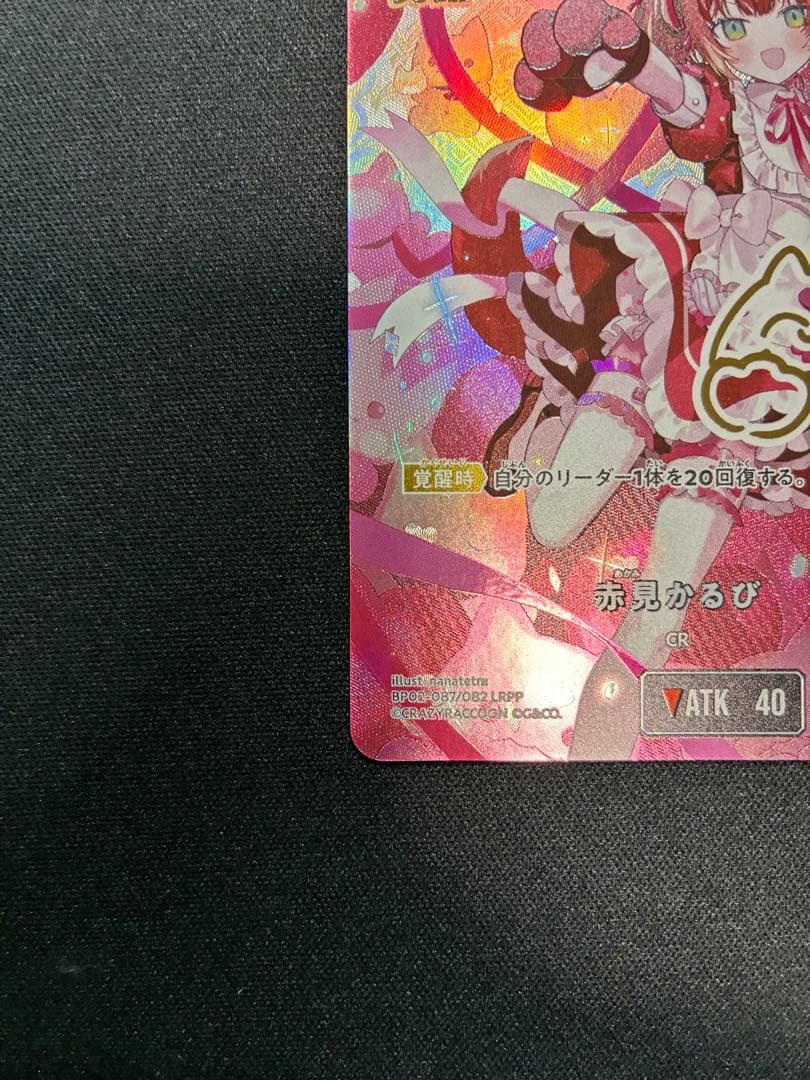 赤見かるび LRPP(サイン入り) Xross Stars (クロススターズ) - メルカリ