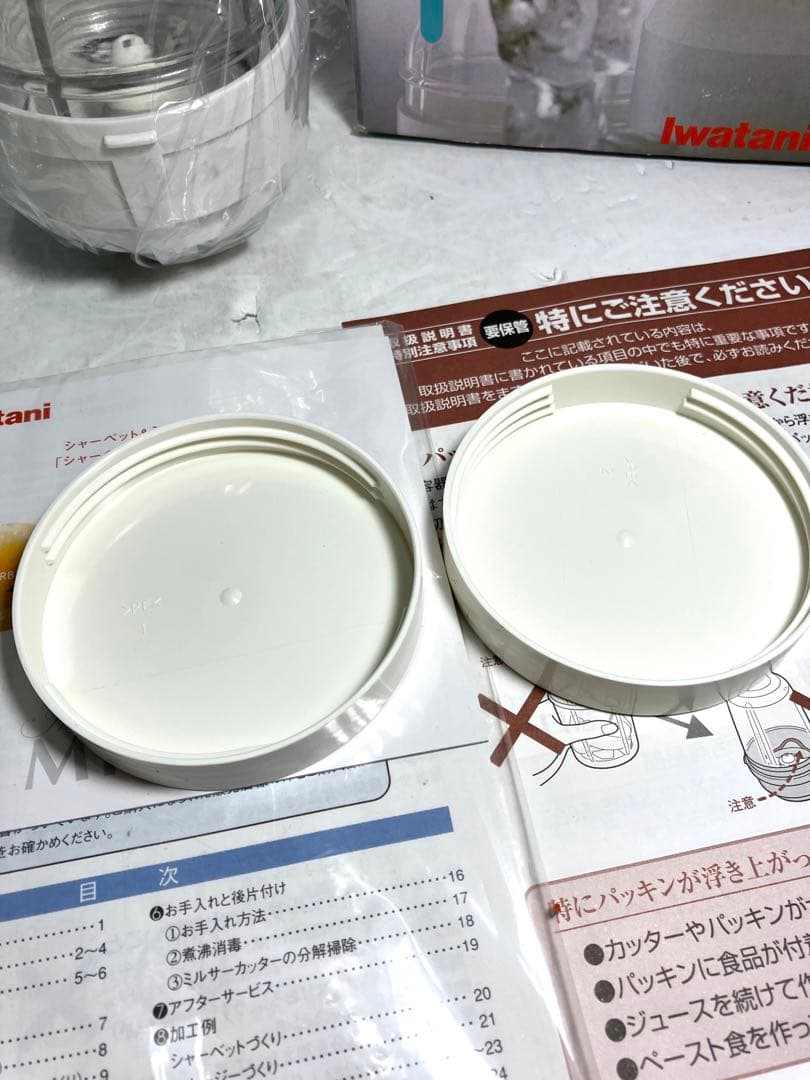 シャーベット&ミルサー イワタニ IFM-780WG - メルカリ