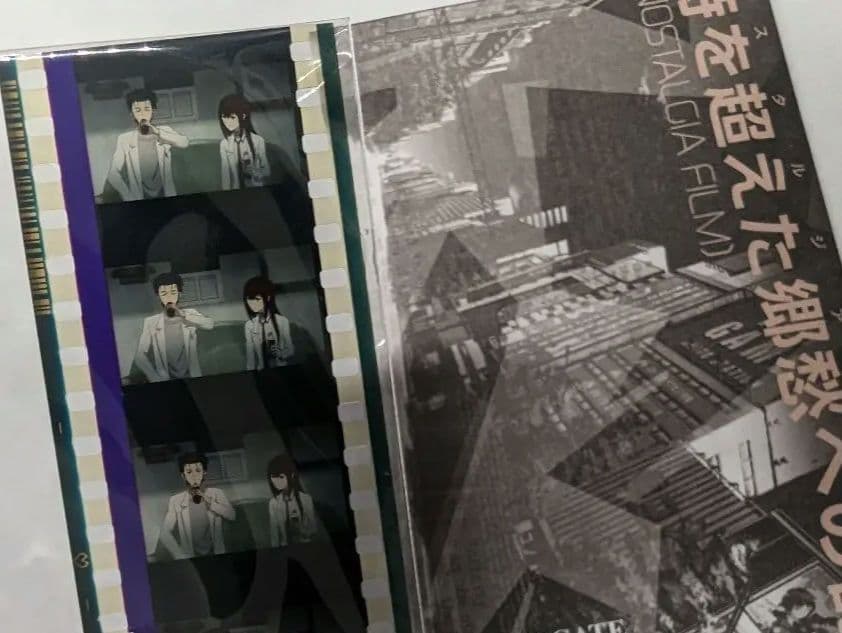 シュタインズ・ゲート Blu-ray特典フィルム