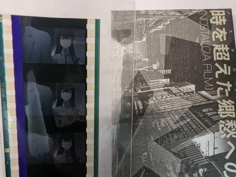 シュタインズ・ゲート Blu-ray特典フィルム