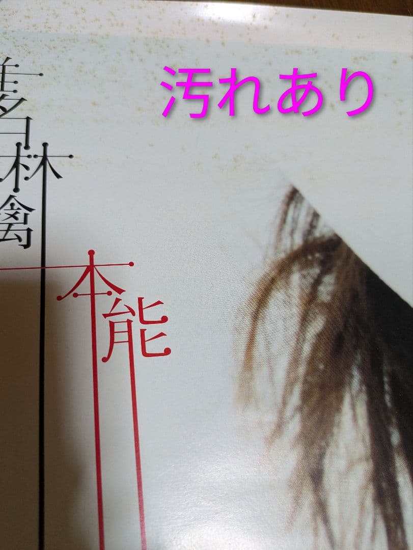 椎名林檎、東京事変　ポスター8枚