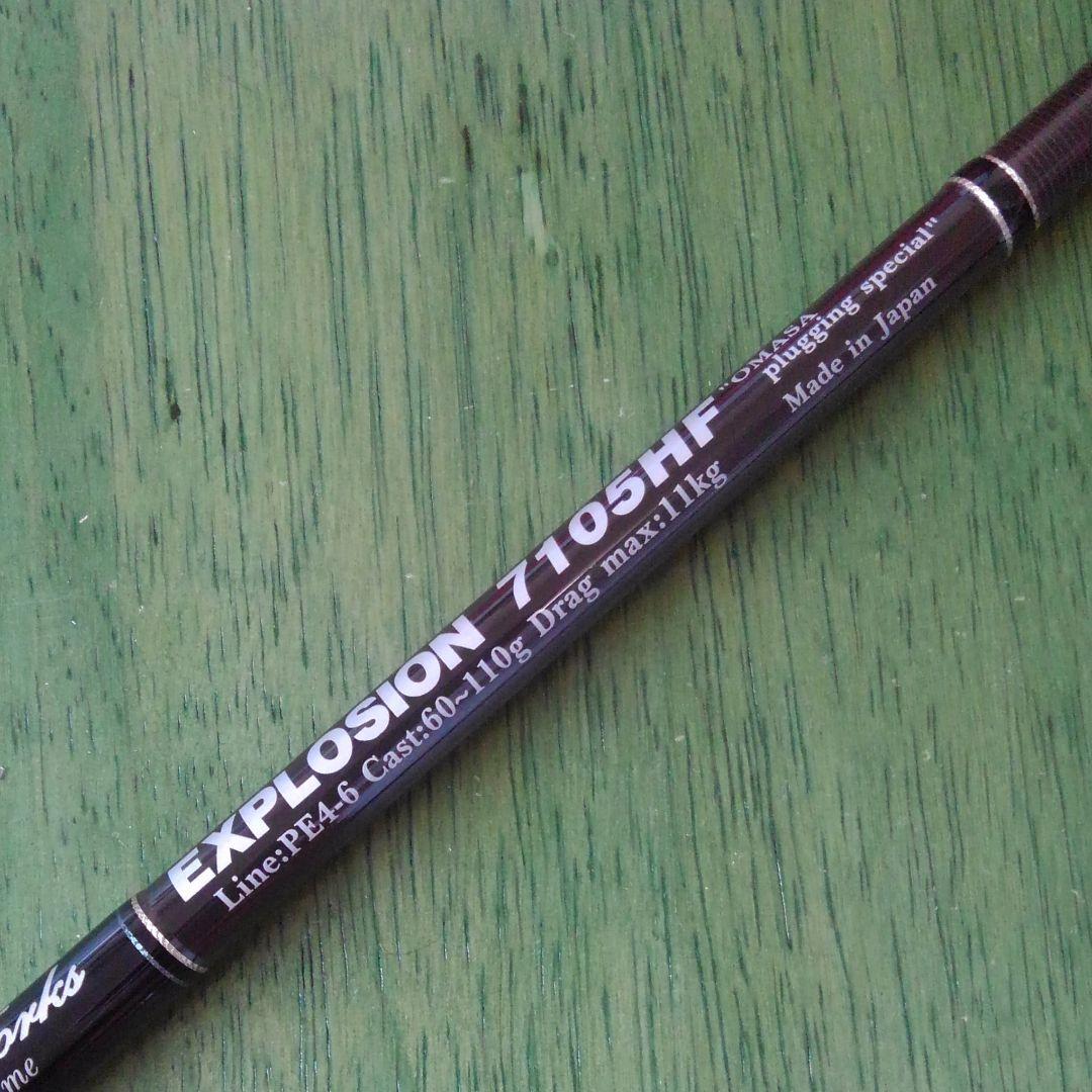 ＭＣワークス　エクスプロージョン　７１０５ＨＦ MC works'] EXPLOSION 7105HF “OMASA plugging special”スタンダード