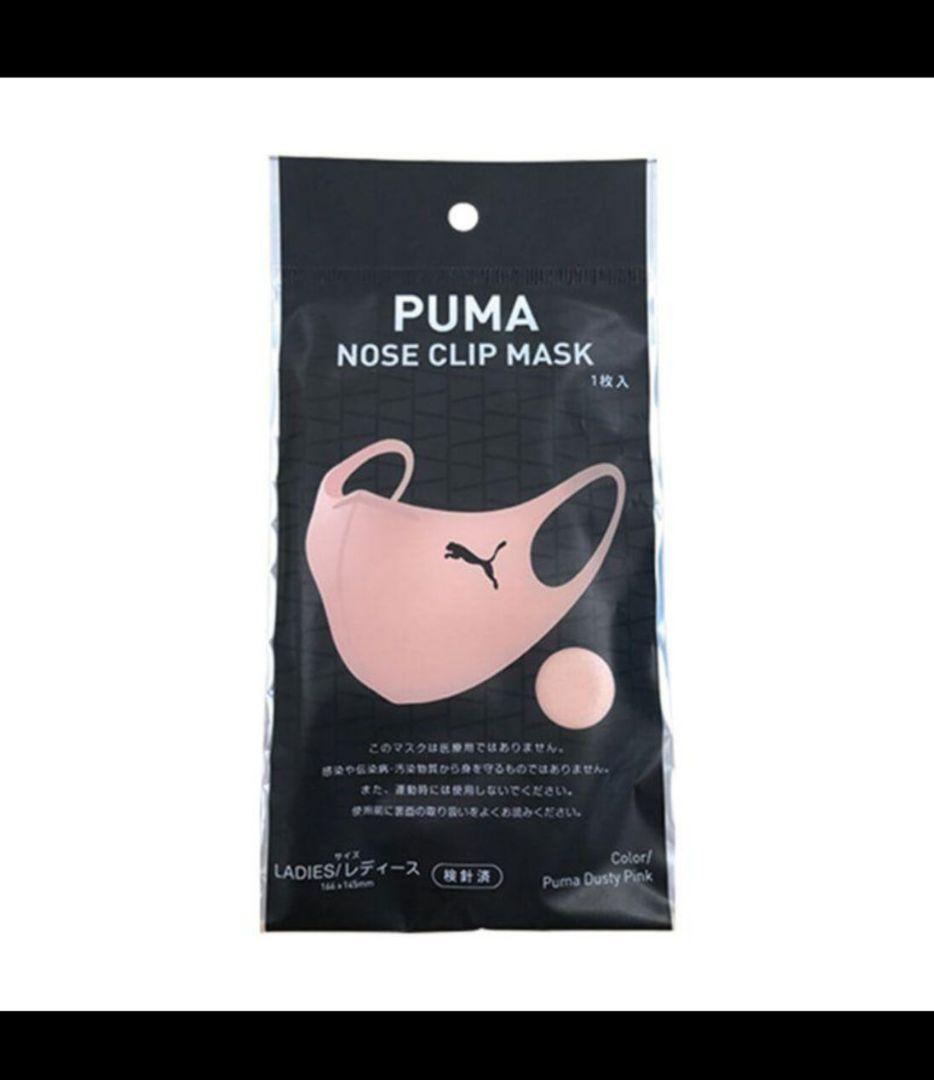 プーマ ノーズクリップマスク - メルカリ