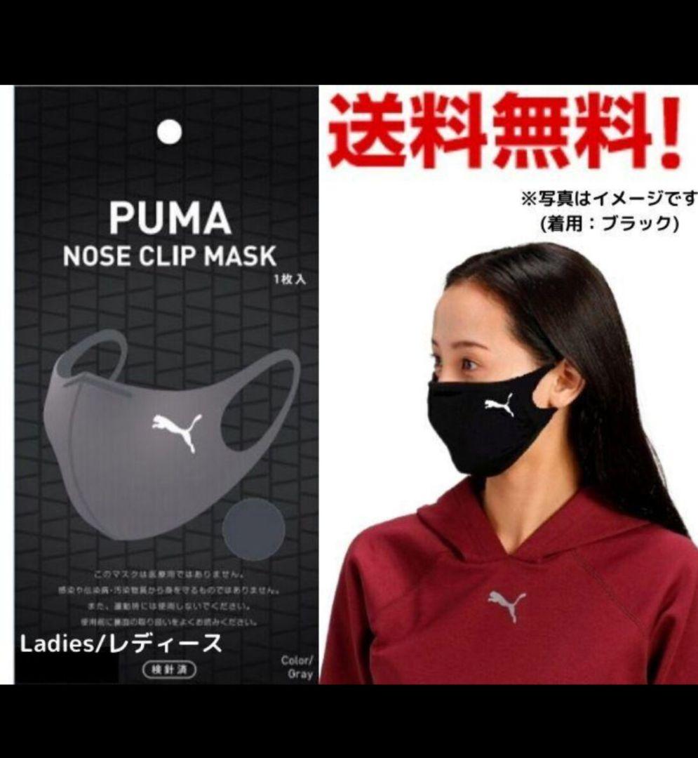 プーマ ノーズクリップマスク - メルカリ