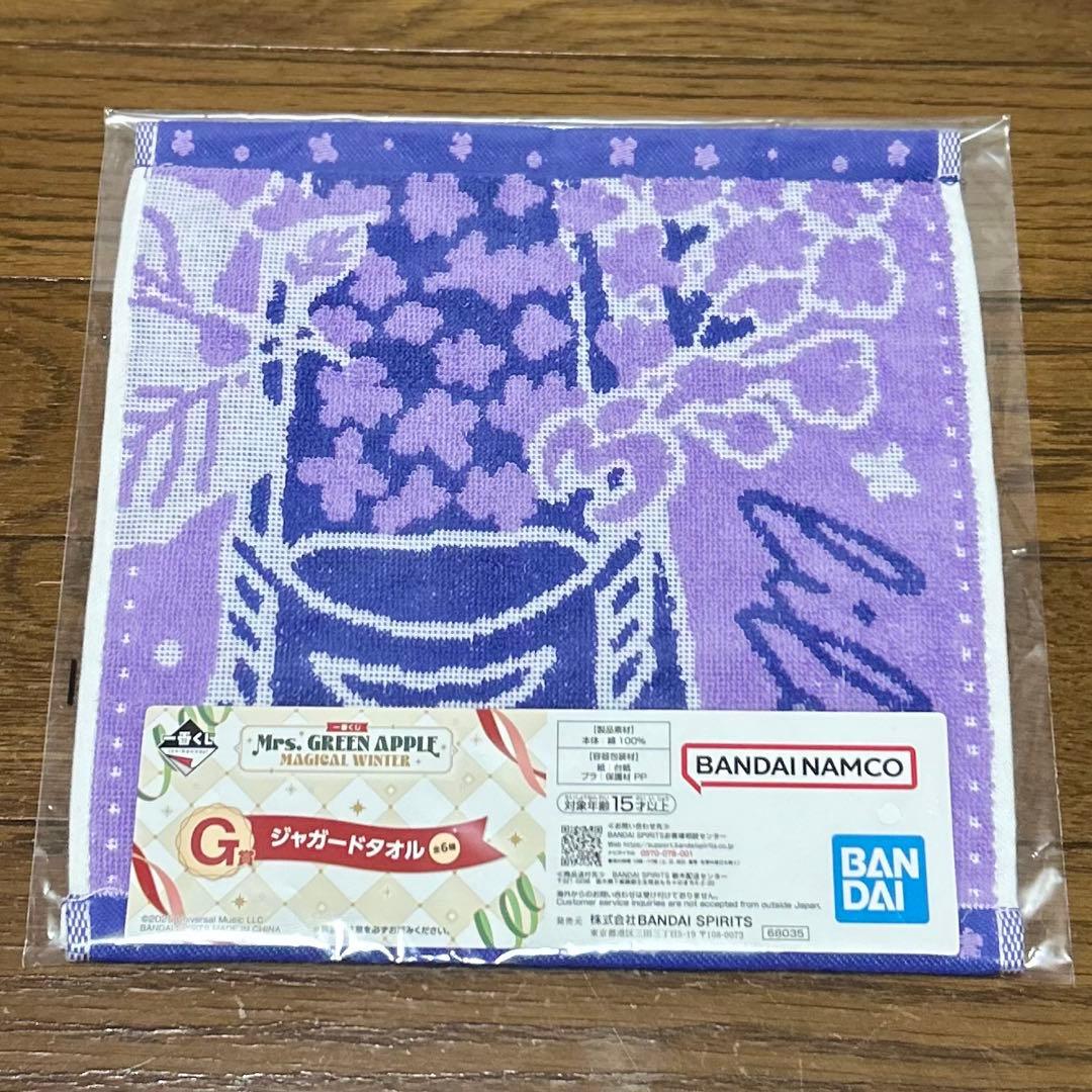 【新品・未使用】Mrs. GREEN APPLE タオルとストールのセット