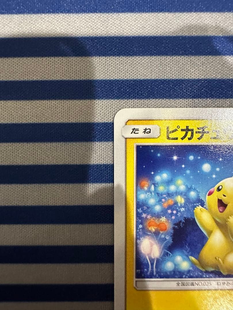 ピカチュウ C SM10a ジージーエンド 009/054 - メルカリ