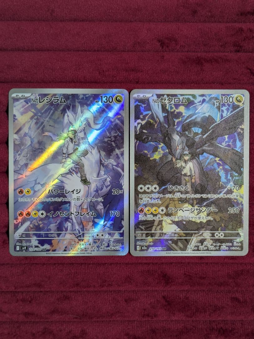 Nのレシラム Nのゼクロム AR2枚セット ポケモンカード - メルカリ