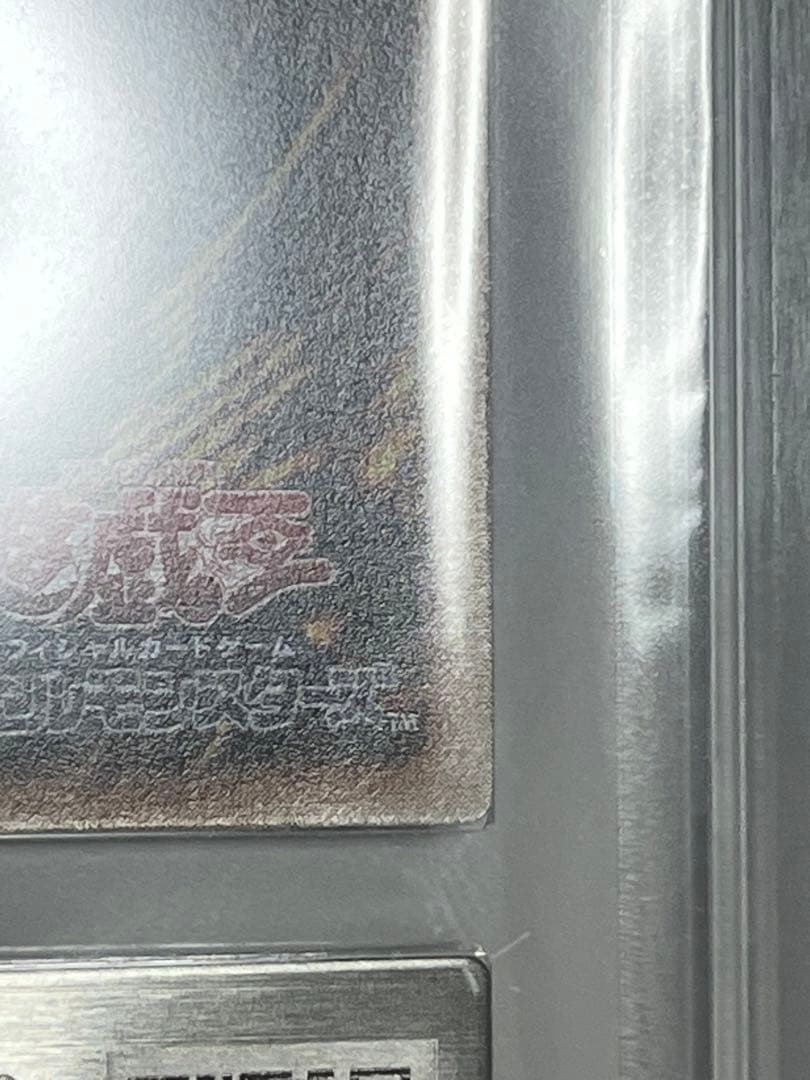 超魔導剣士-ブラック・パラディン ars9 レリーフ