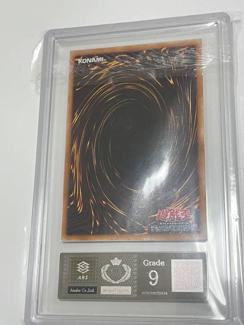 超魔導剣士-ブラック・パラディン ars9 レリーフ