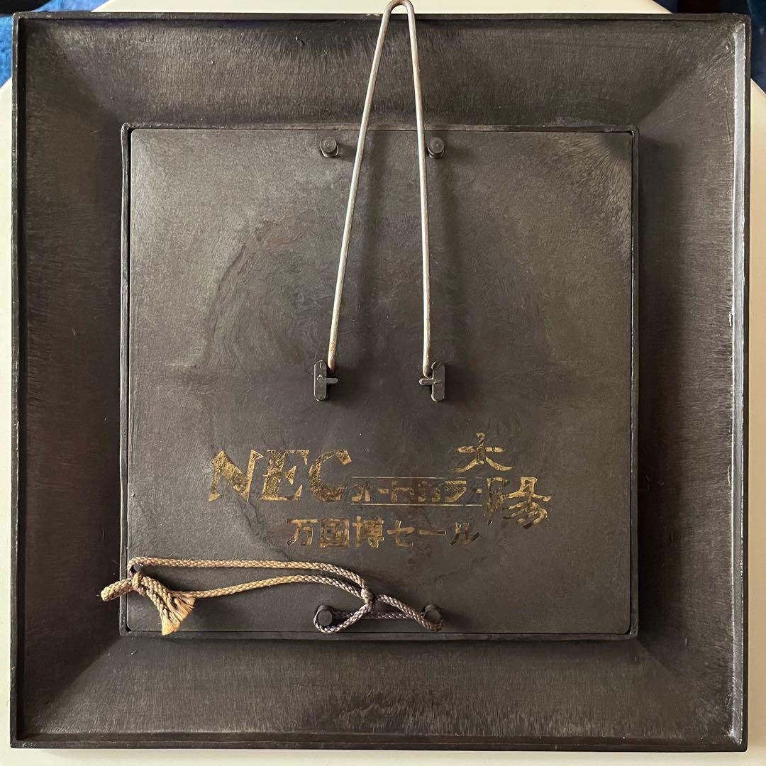 岡本太郎 太陽の塔　信楽焼 額装 70年代 万博 陶器 インテリア 昭和 レトロ