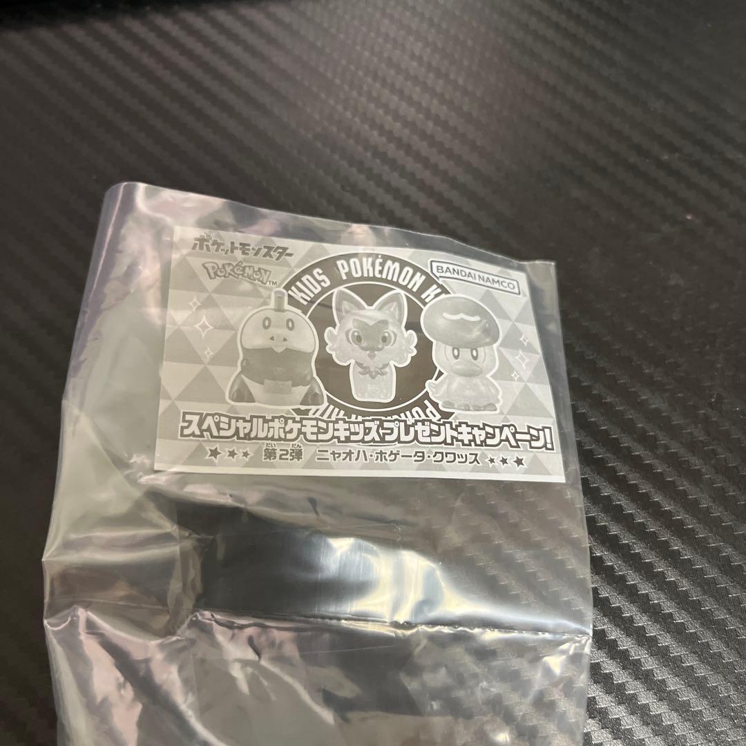 スペシャルポケモンキッズプレゼントキャンペーン 第２弾 3点セット 新品未開封