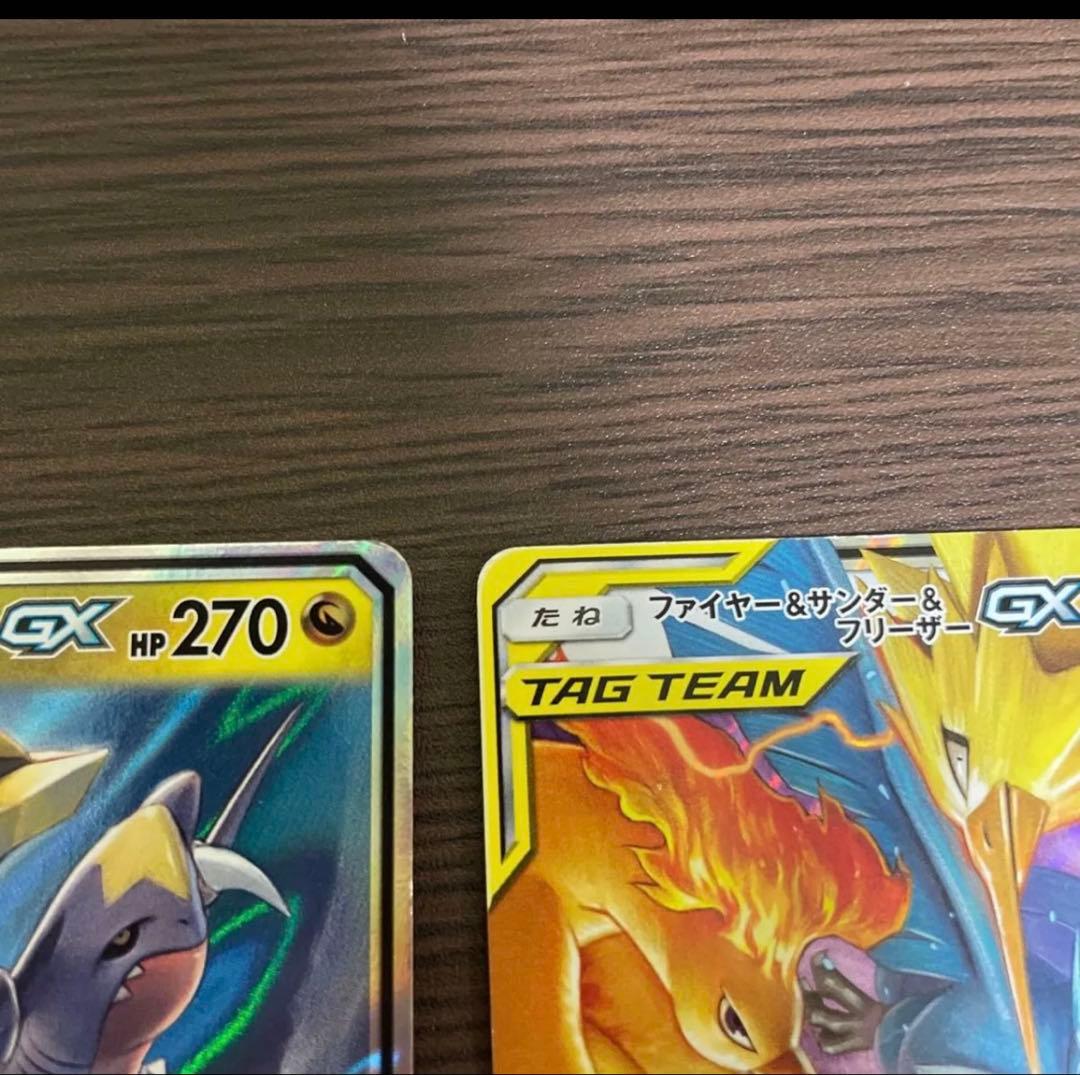 ガブリアス&ギラティナ ファイヤー&サンダーフリーザーGX RR ポケモン