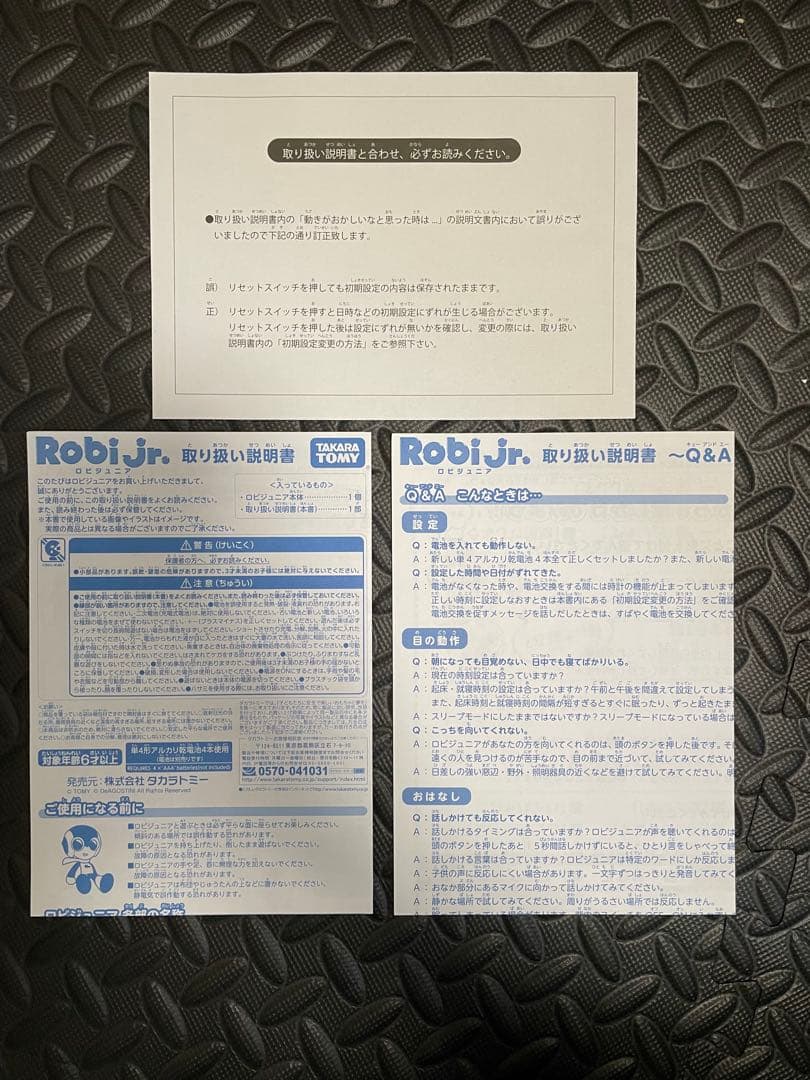 タカラトミー Robi Jr. おもちゃ