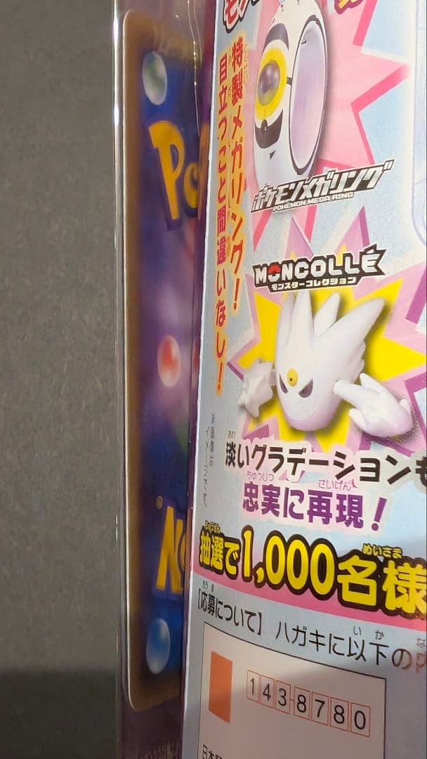 ファントムゲート MゲンガーEX プロモ 未開封品 台紙付き