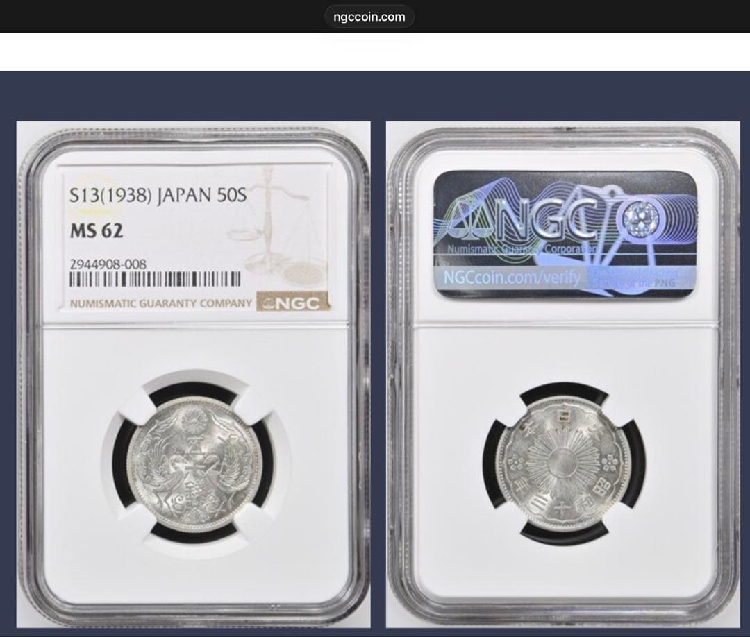 NGC鑑定 MS62】昭和13年（1938）鳳凰50銭銀貨（特年） - メルカリ