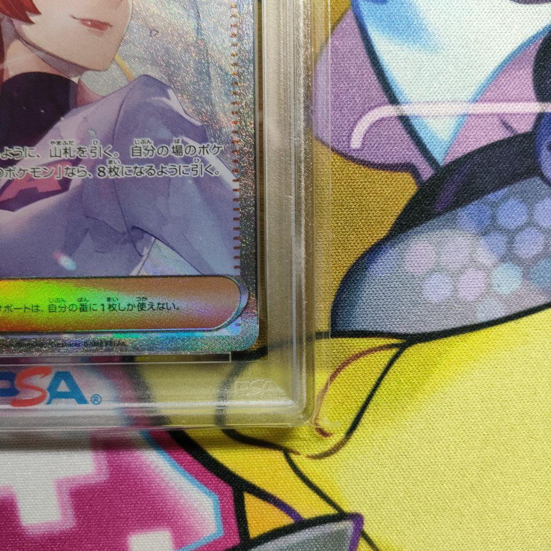 300スタ】ロケット団のアテナSAR PSA 10 128/098 - メルカリ